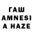 ГАШ AMNESIA HAZE Avaz Xudoyberdiyev