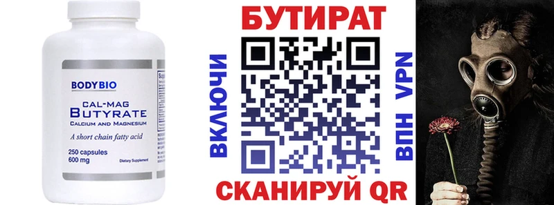 мориарти официальный сайт  купить наркоту  Звенигород  БУТИРАТ 99% 