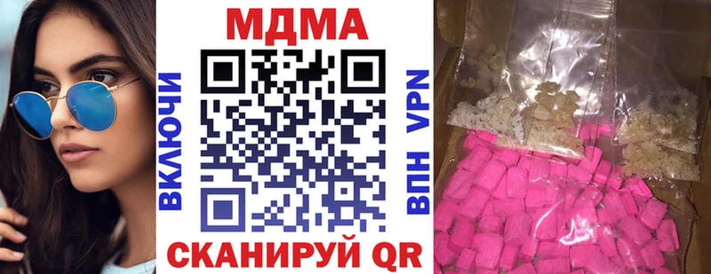 МДМА кристаллы  Звенигород 