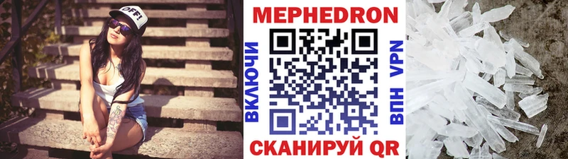 Меф 4 MMC  Звенигород 