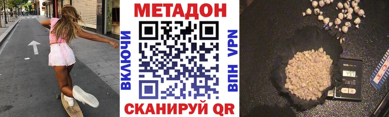 МЕТАДОН VHQ  блэк спрут как зайти  Звенигород 